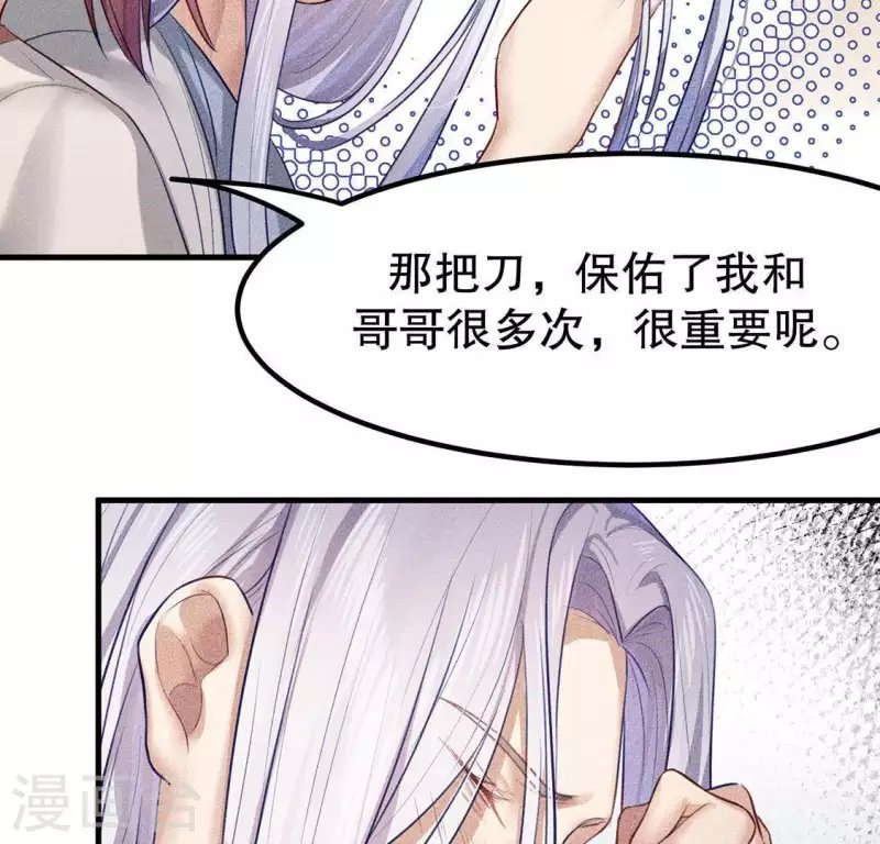 第24话 大公主