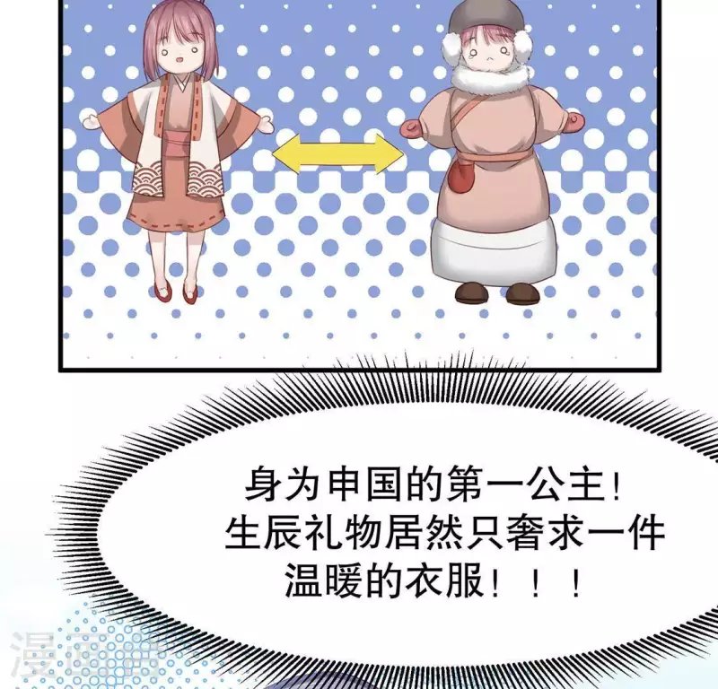 第24话 大公主