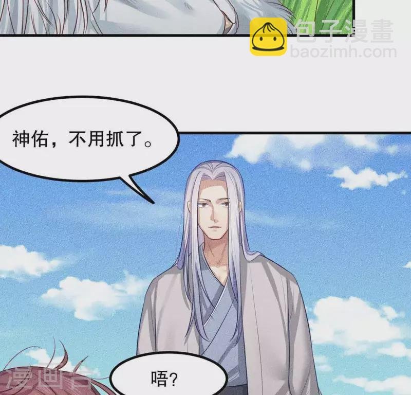 第25话 制作荆器