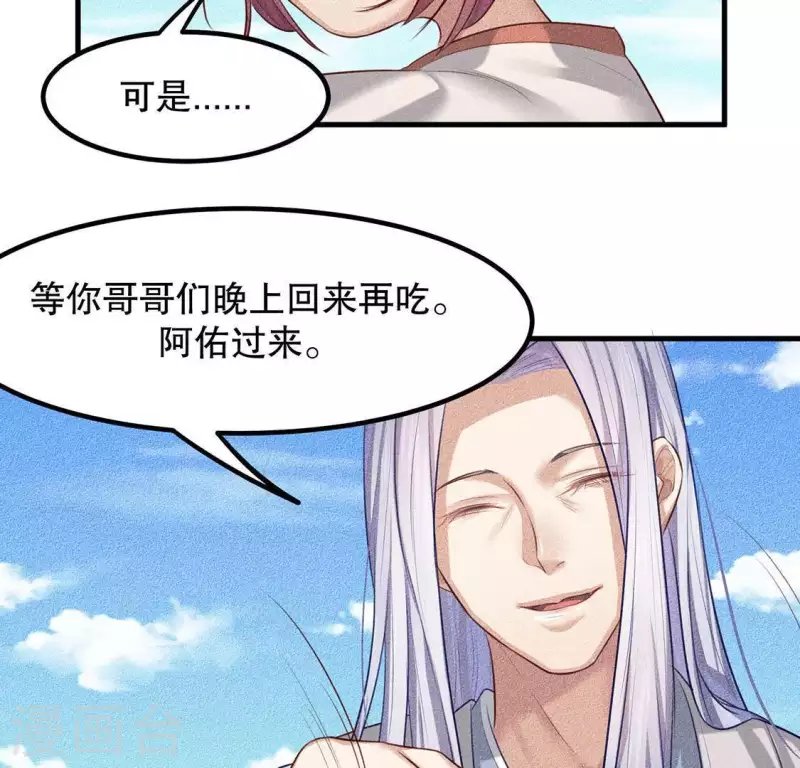 第25话 制作荆器