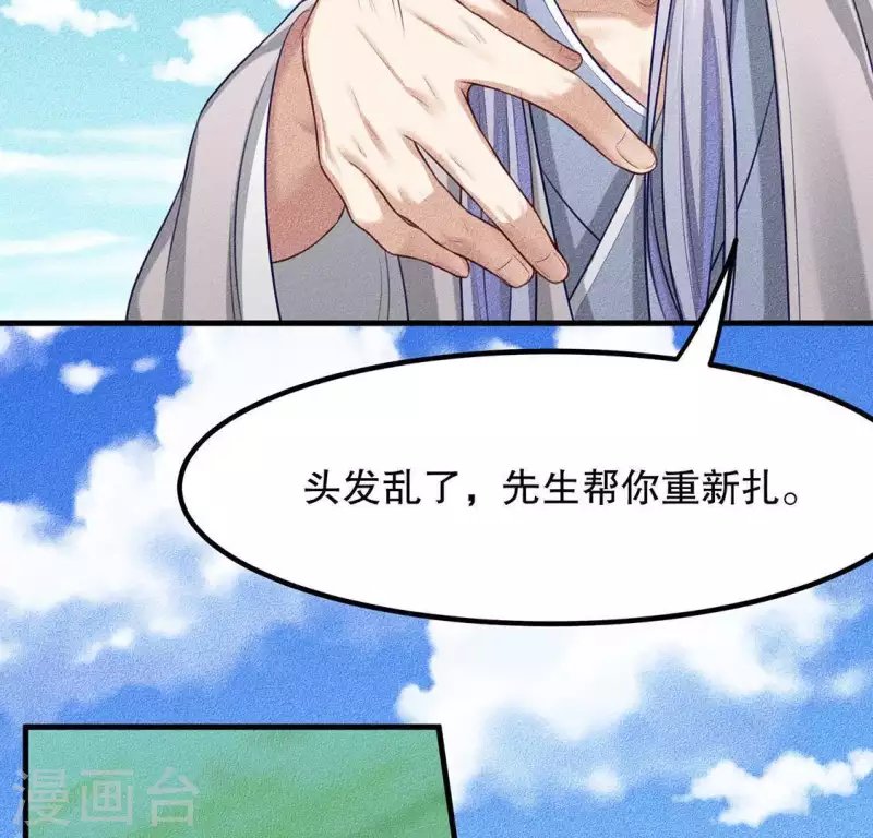 第25话 制作荆器