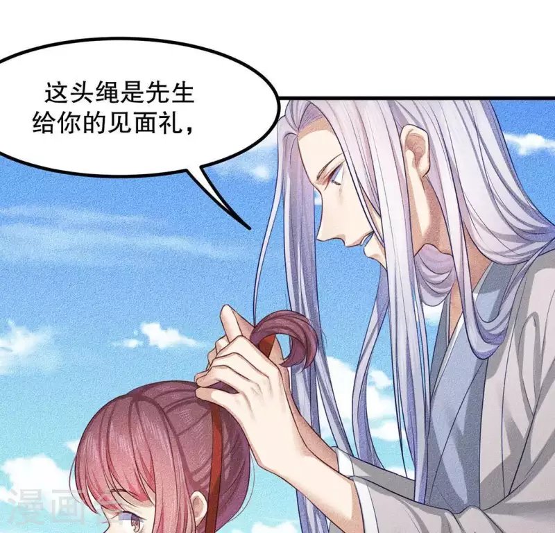 第25话 制作荆器
