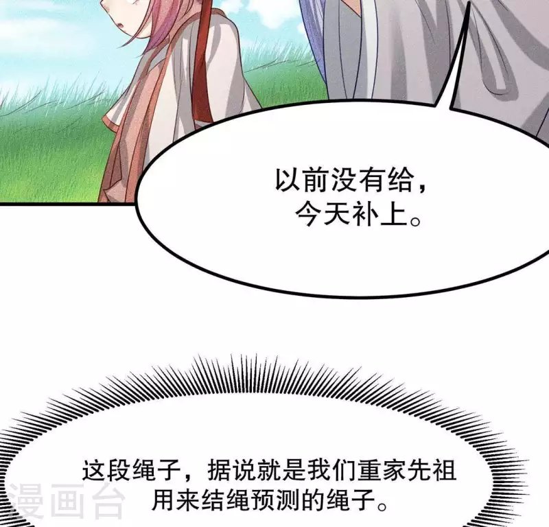 第25话 制作荆器