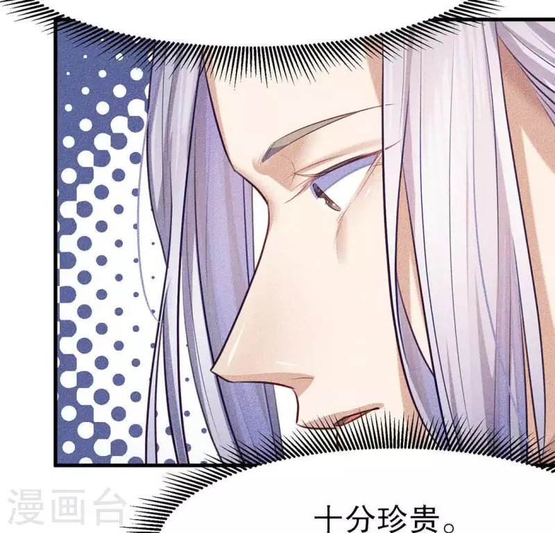 第25话 制作荆器