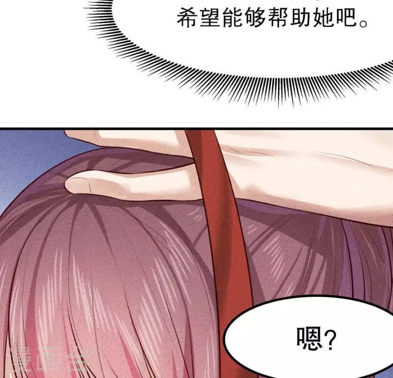 第25话 制作荆器