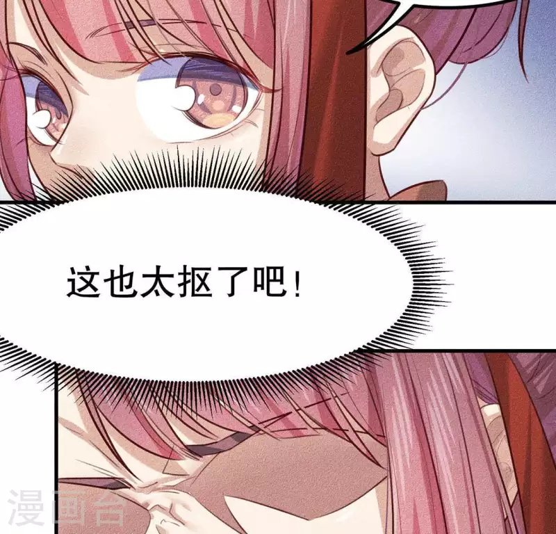 第25话 制作荆器