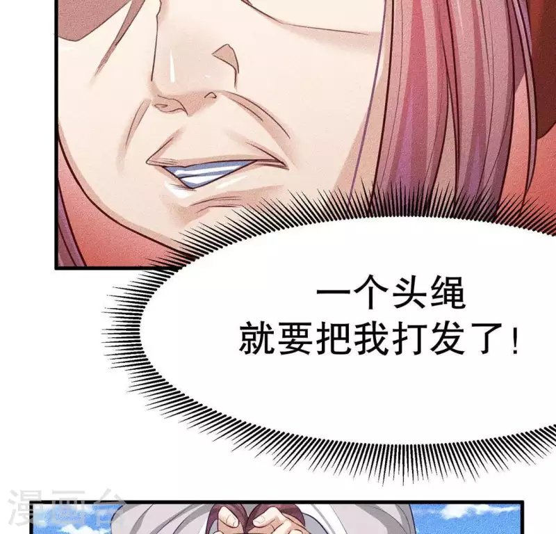 第25话 制作荆器