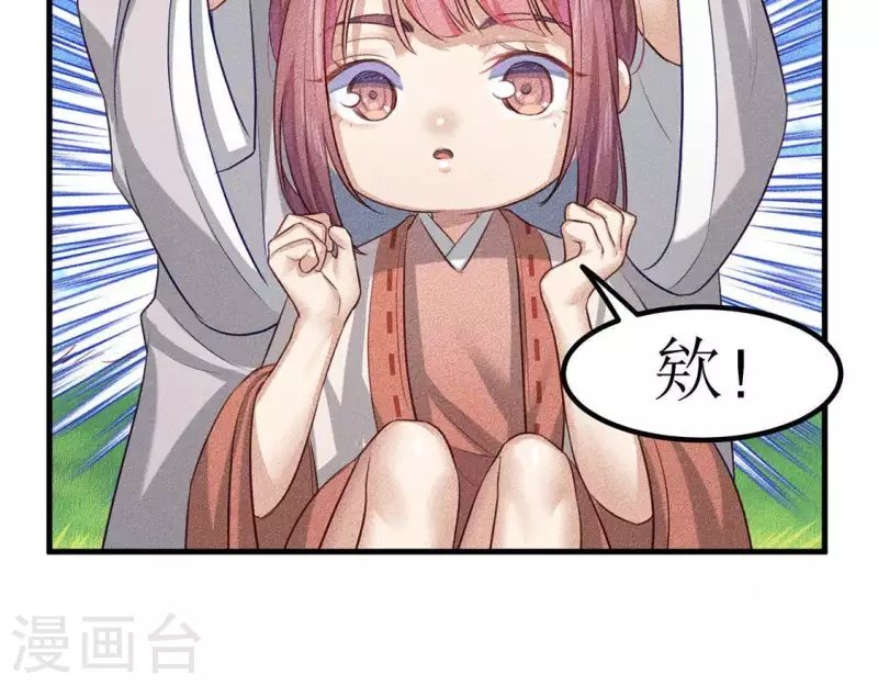 第25话 制作荆器