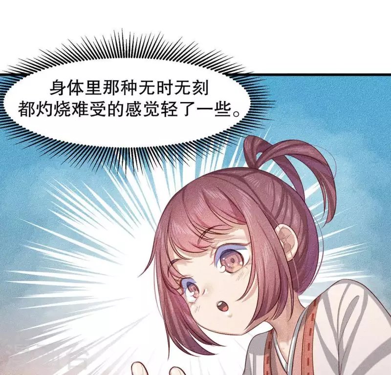 第25话 制作荆器