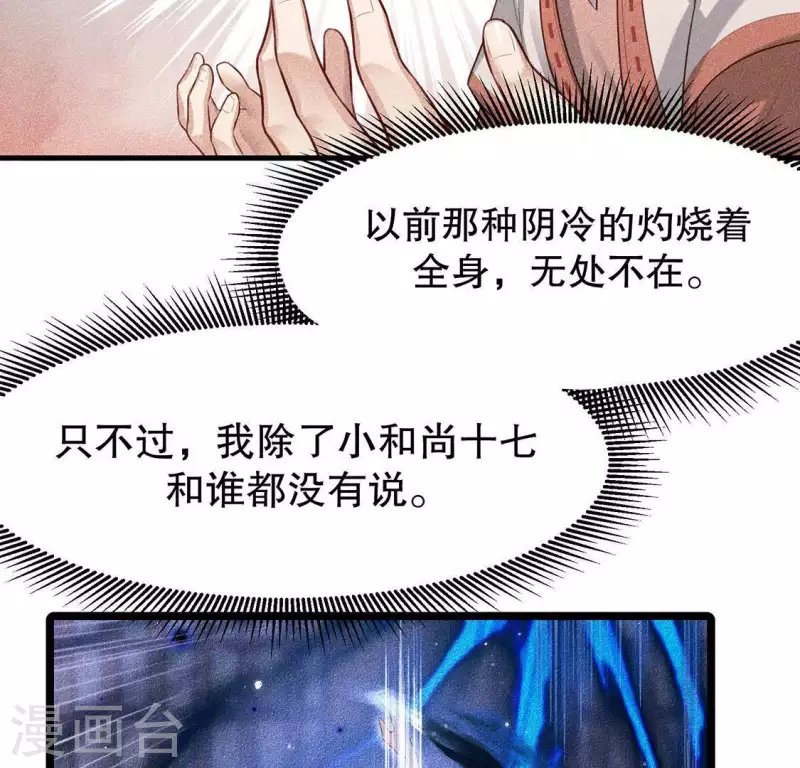第25话 制作荆器