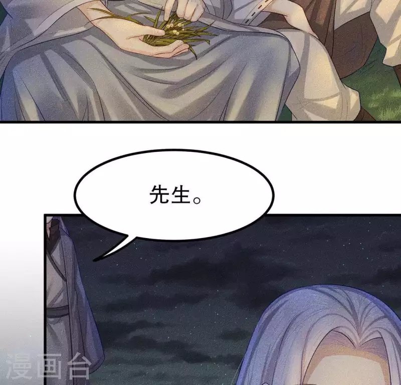 第25话 制作荆器