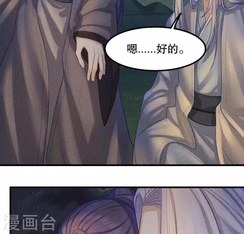 第25话 制作荆器