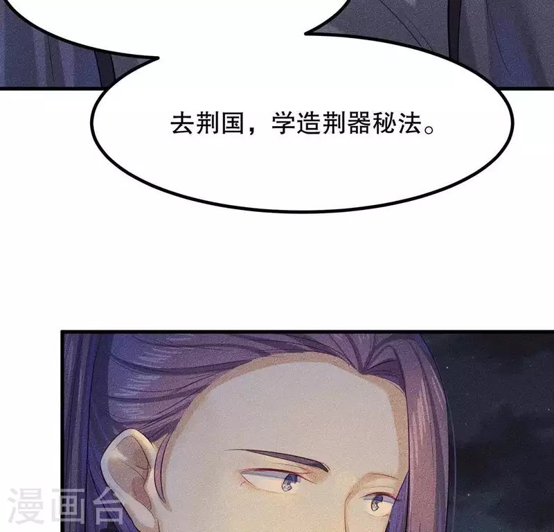 第25话 制作荆器