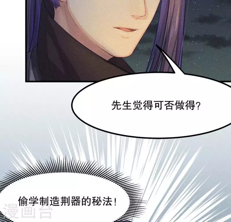第25话 制作荆器