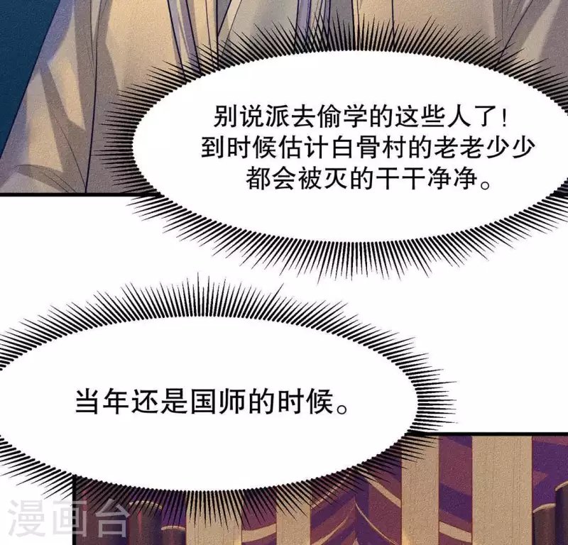 第25话 制作荆器
