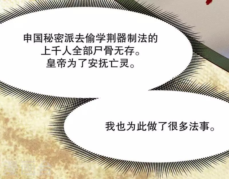 第25话 制作荆器