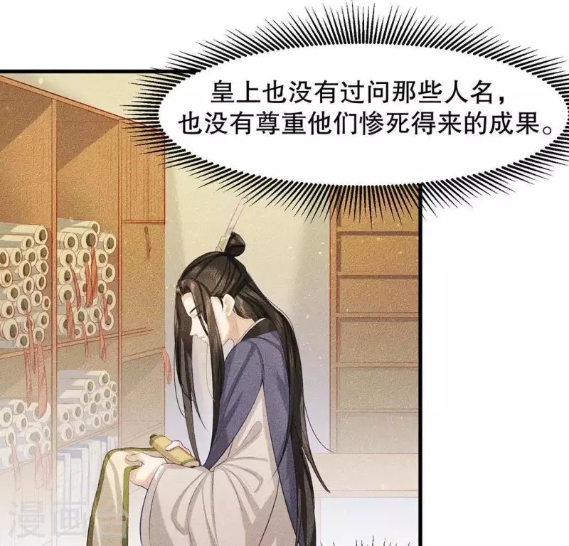 第25话 制作荆器