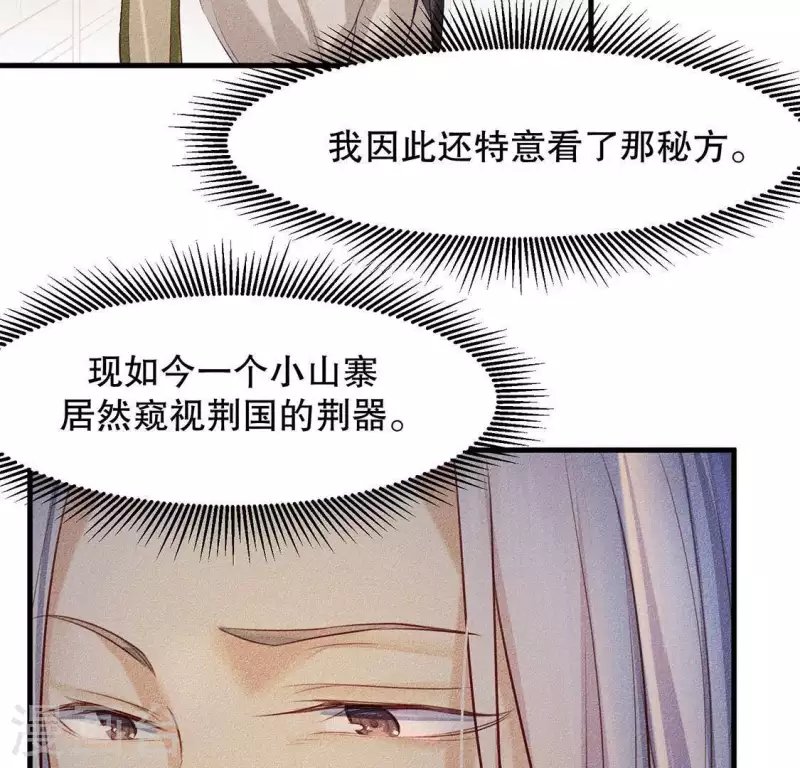 第25话 制作荆器