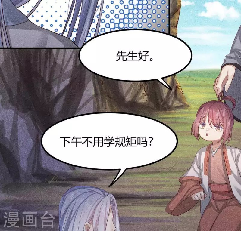 第26话 不行？！？