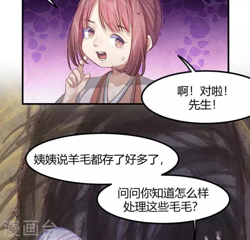 第26话 不行？！？
