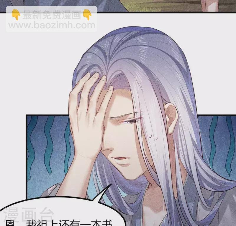第26话 不行？！？