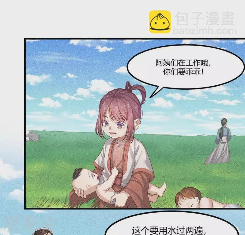 第26话 不行？！？