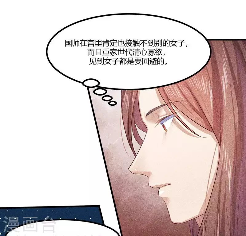 第26话 不行？！？