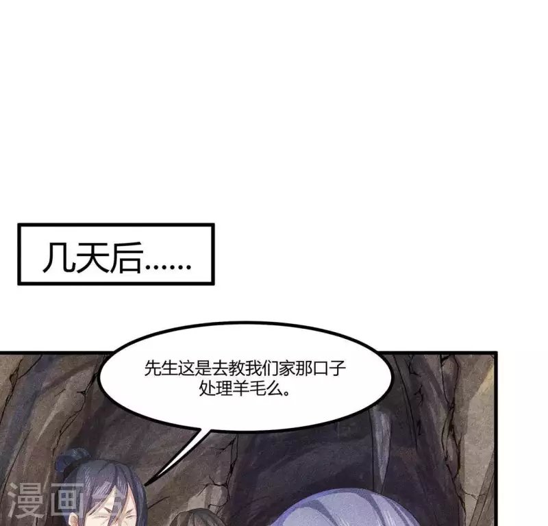 第26话 不行？！？