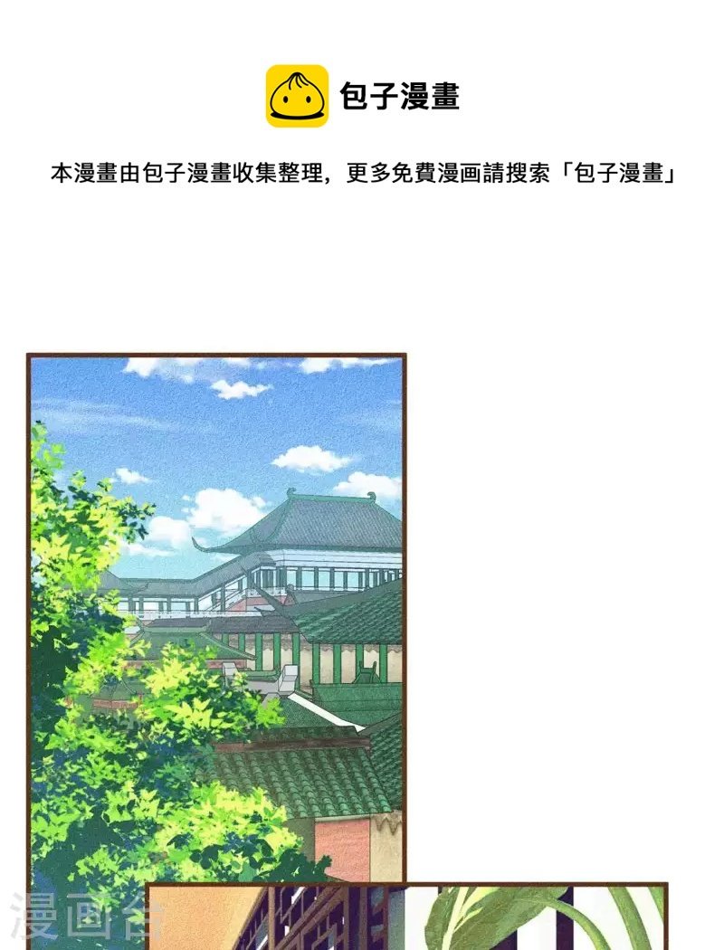 第27话 帝王家的情啊