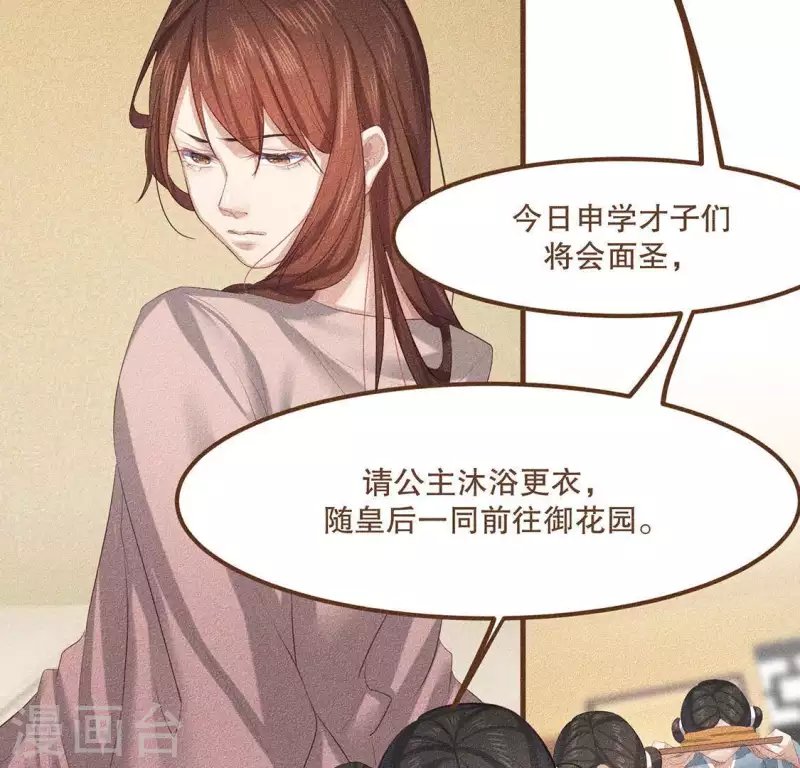 第27话 帝王家的情啊