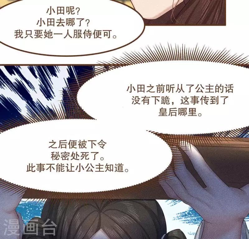 第27话 帝王家的情啊
