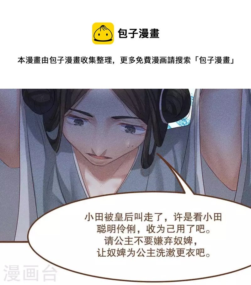 第27话 帝王家的情啊