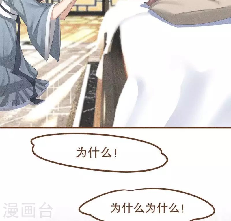第27话 帝王家的情啊