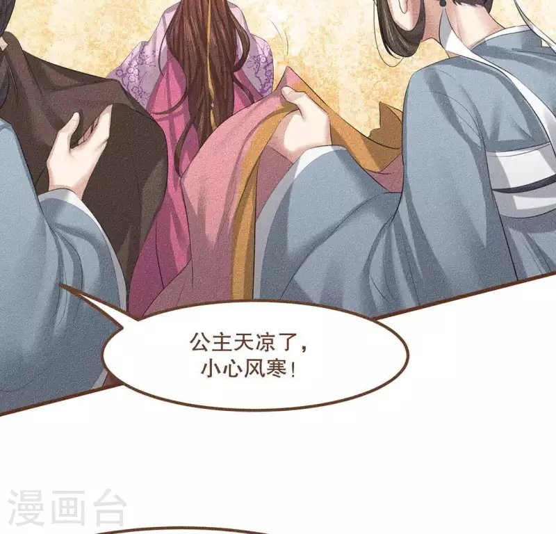 第27话 帝王家的情啊