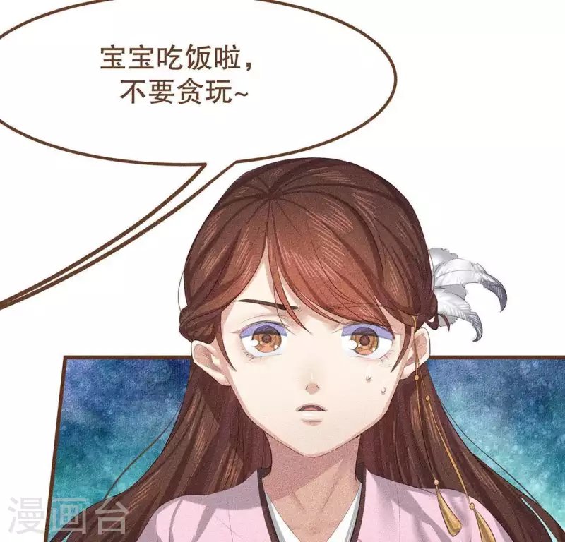 第27话 帝王家的情啊