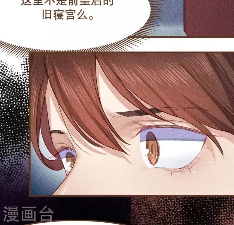 第27话 帝王家的情啊