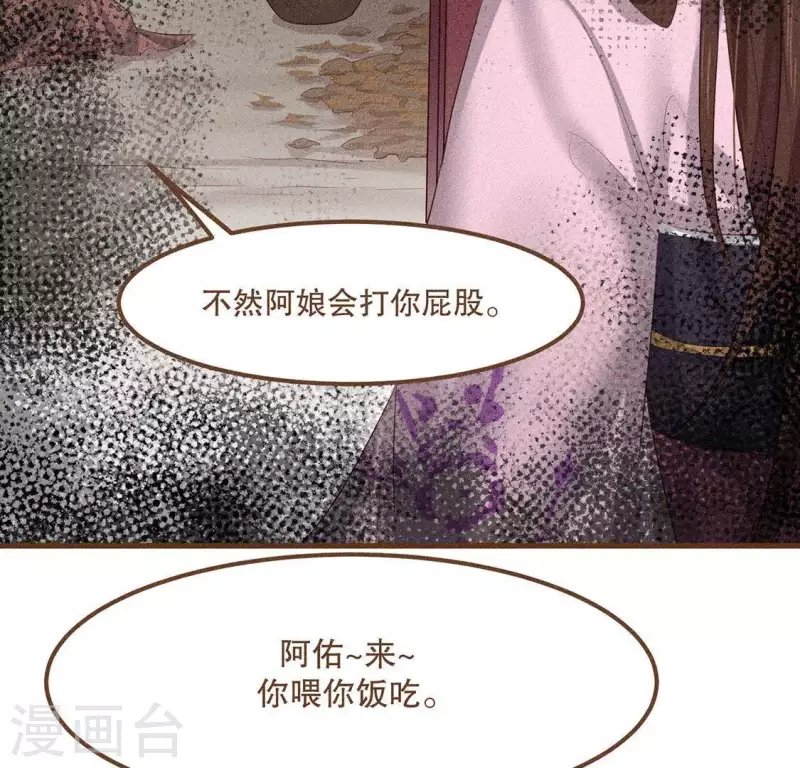 第27话 帝王家的情啊