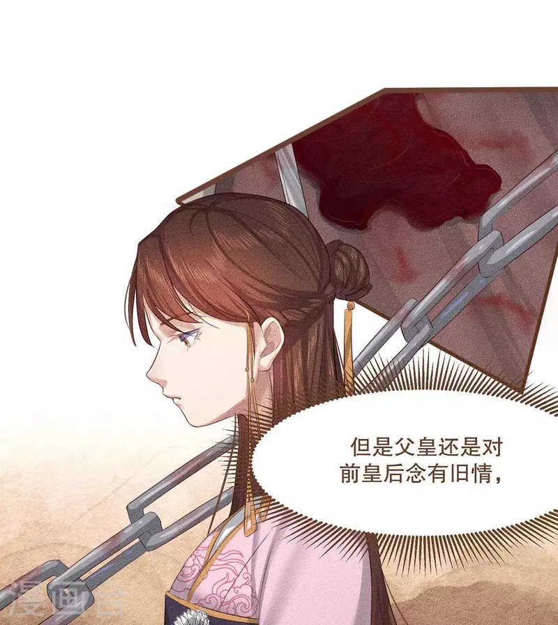 第27话 帝王家的情啊
