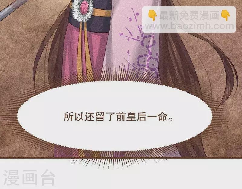 第27话 帝王家的情啊