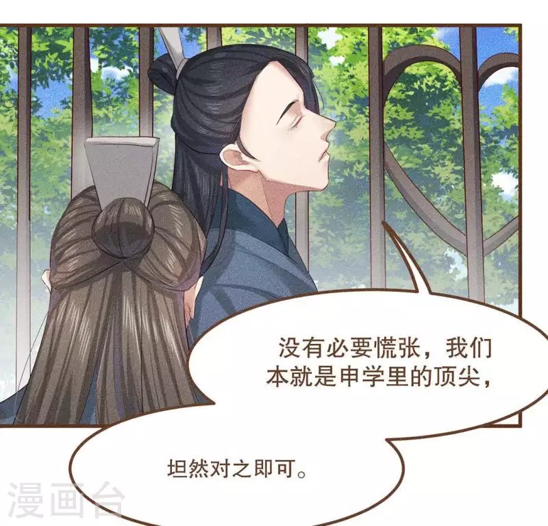 第27话 帝王家的情啊