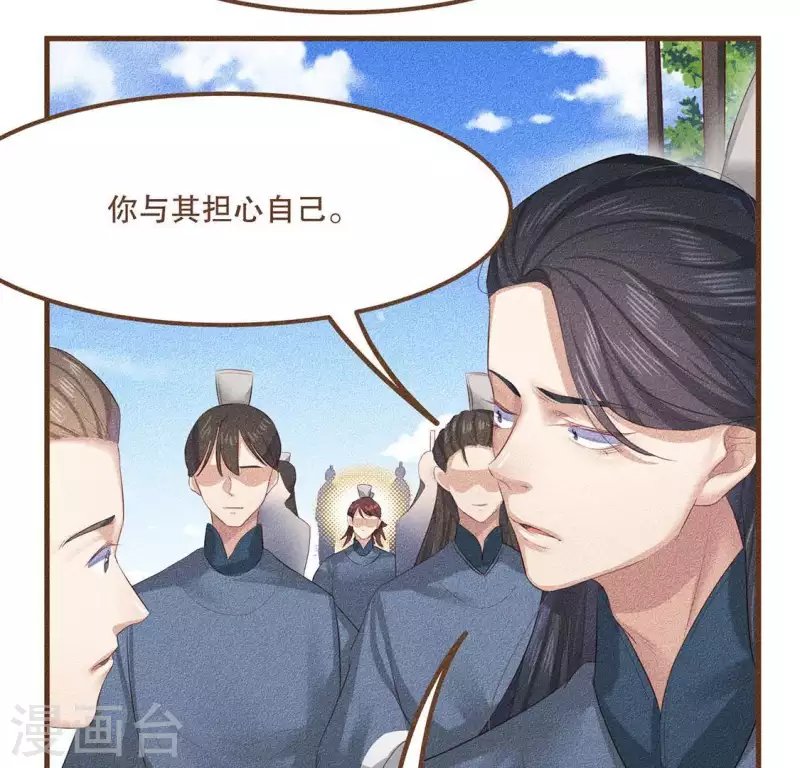 第27话 帝王家的情啊