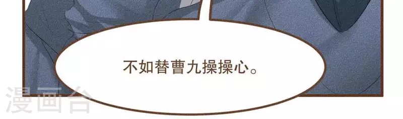 第27话 帝王家的情啊