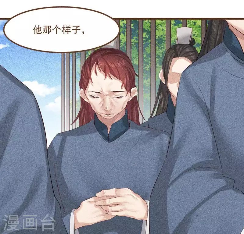 第27话 帝王家的情啊