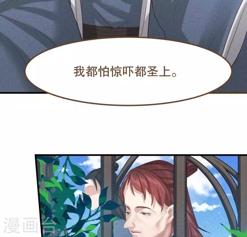 第27话 帝王家的情啊