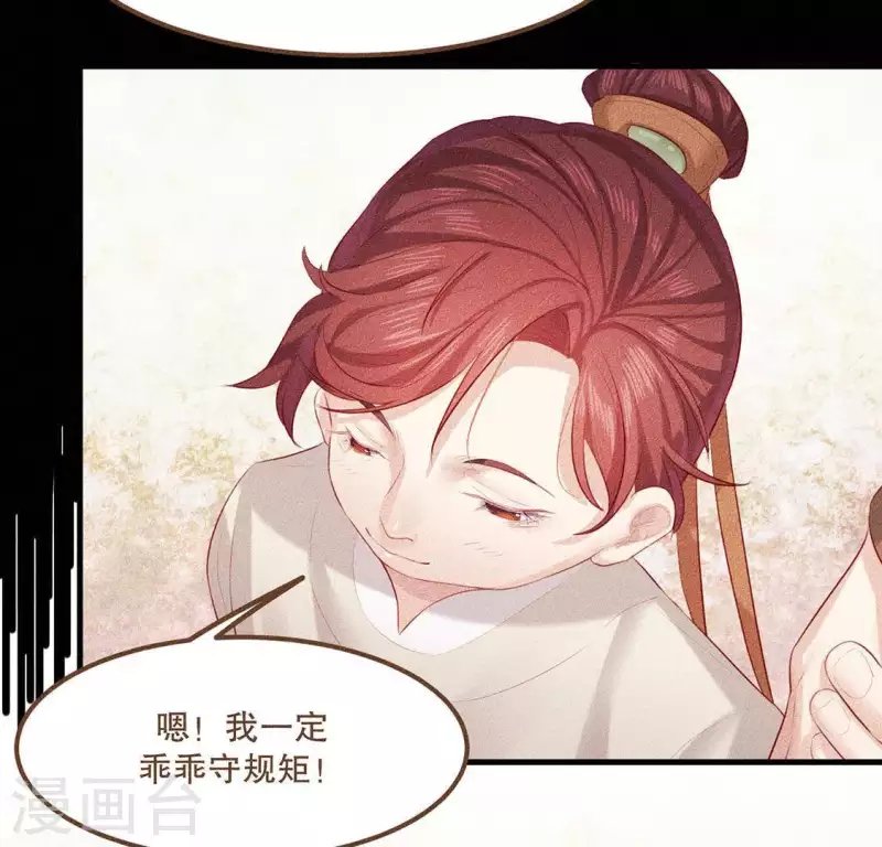 第27话 帝王家的情啊
