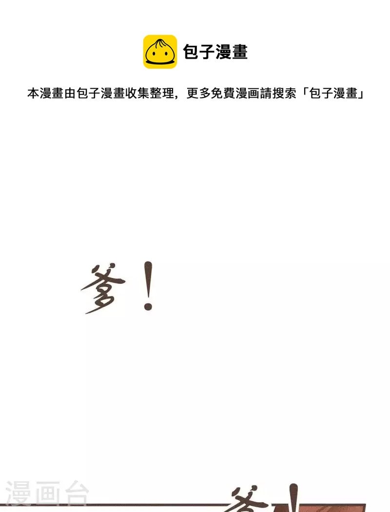 第28话 下雪了