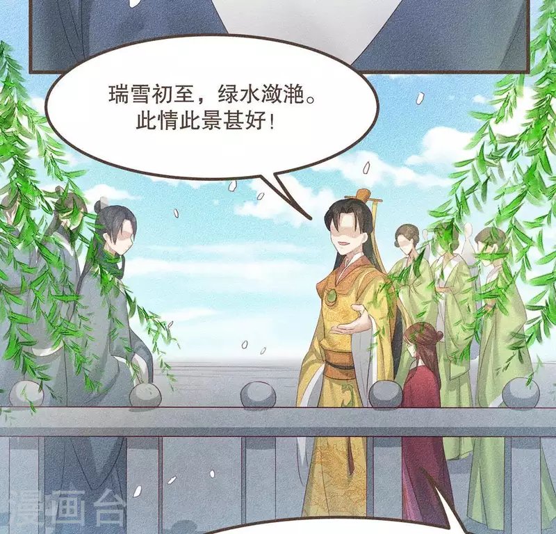 第28话 下雪了