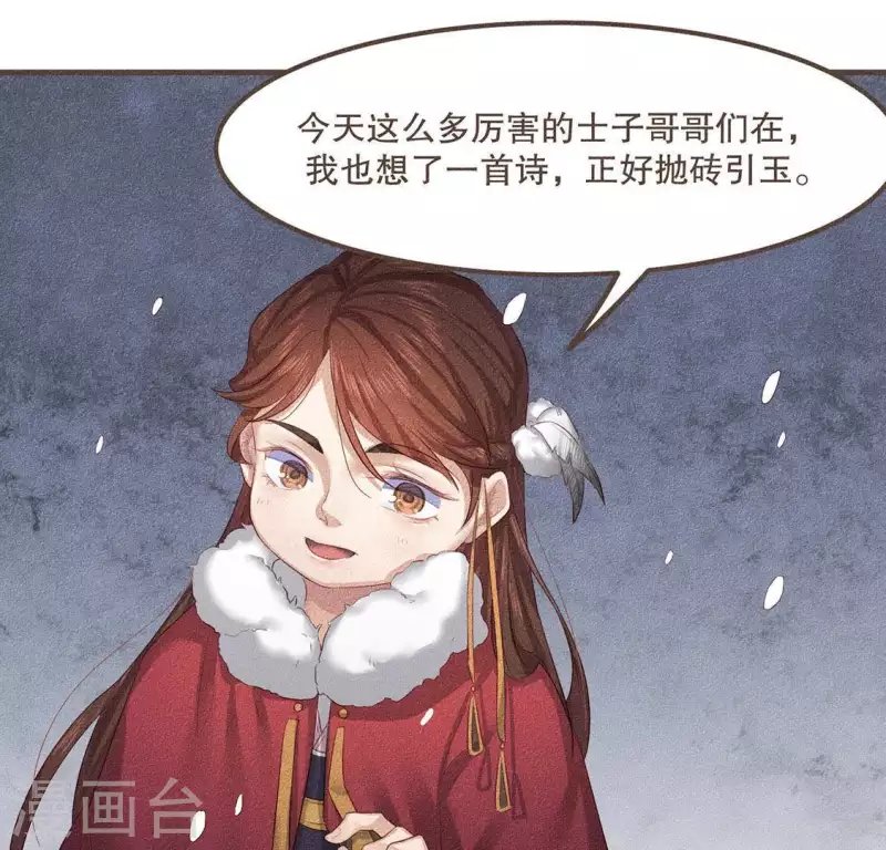 第28话 下雪了