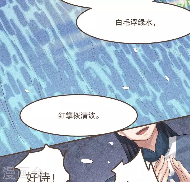 第28话 下雪了
