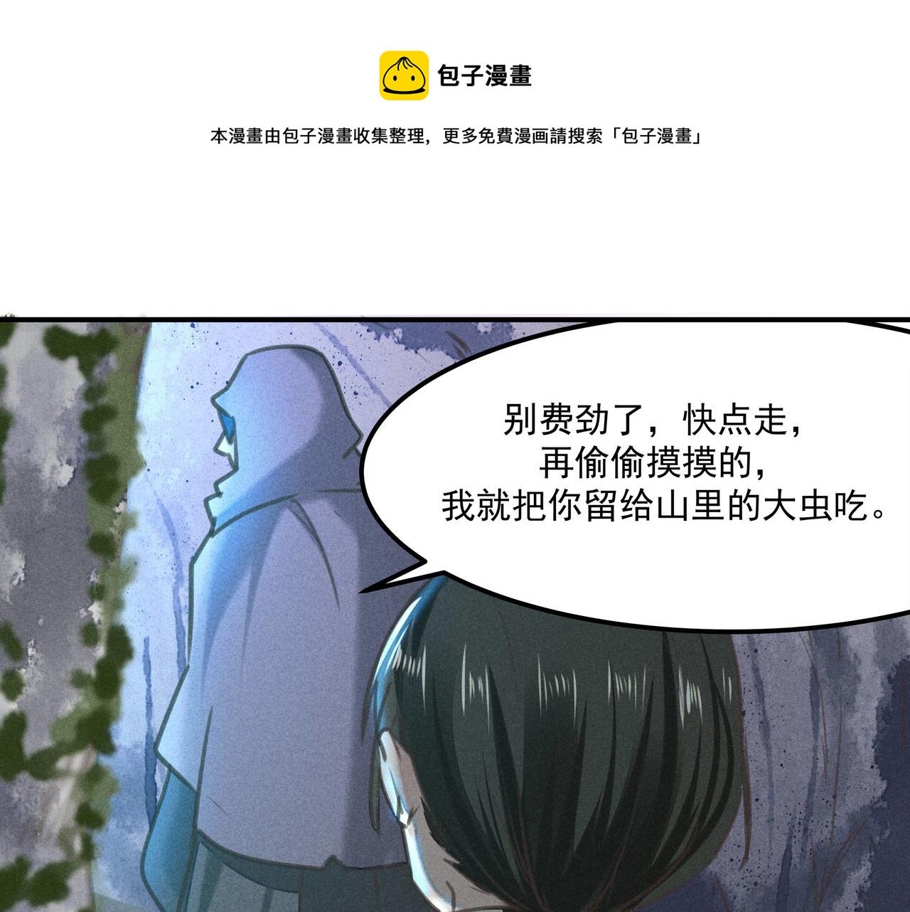 第3话 神佑